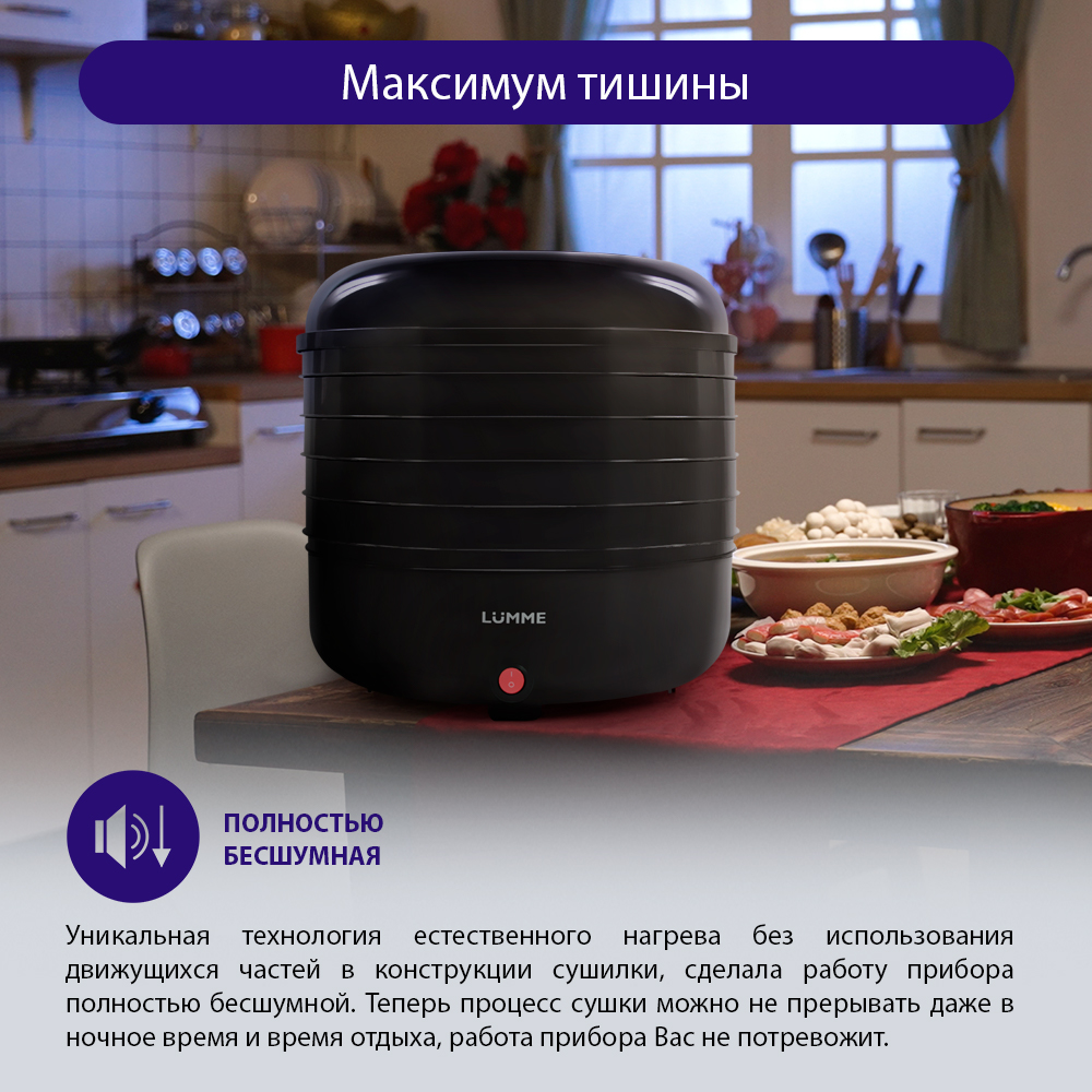 Сушилки для овощей и фруктов LUMME LFD-105PP 5 поддонов черный жемчуг - фото 4