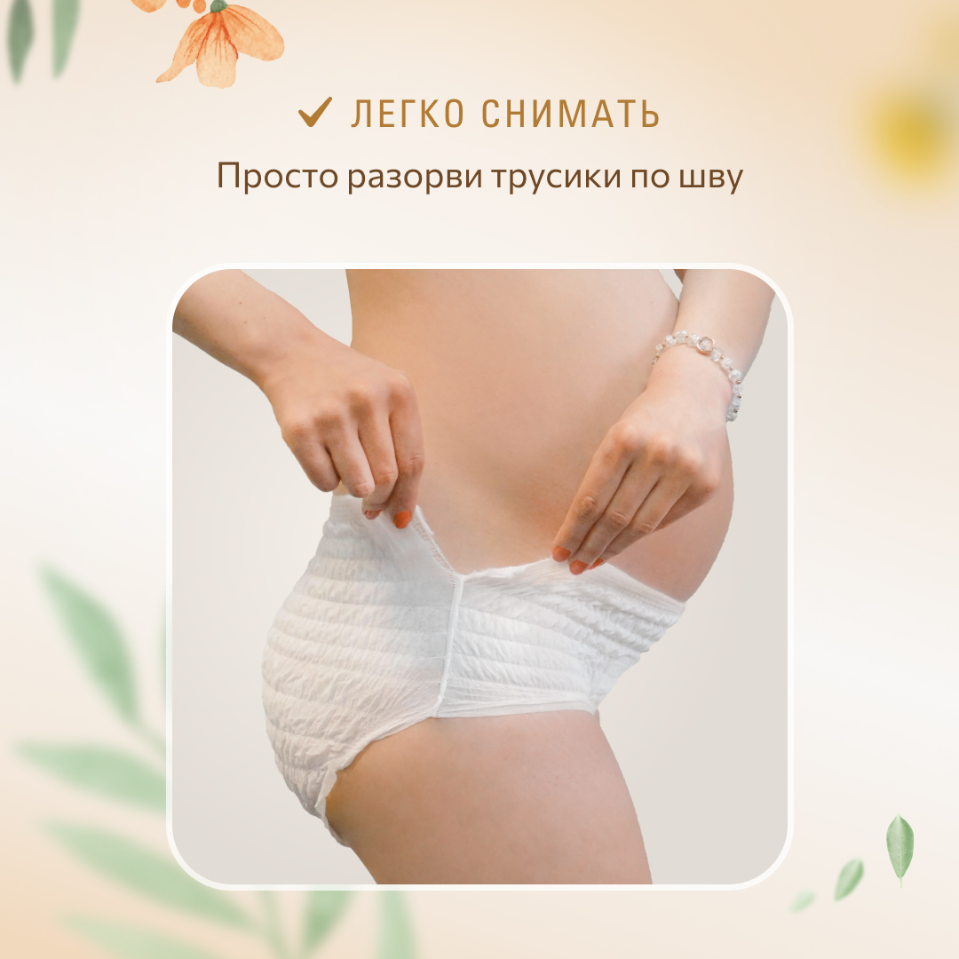 Трусы послеродовые MARABU серия BOTANICA размер L XL с собой в роддом 2 упаковки по 3шт - фото 5