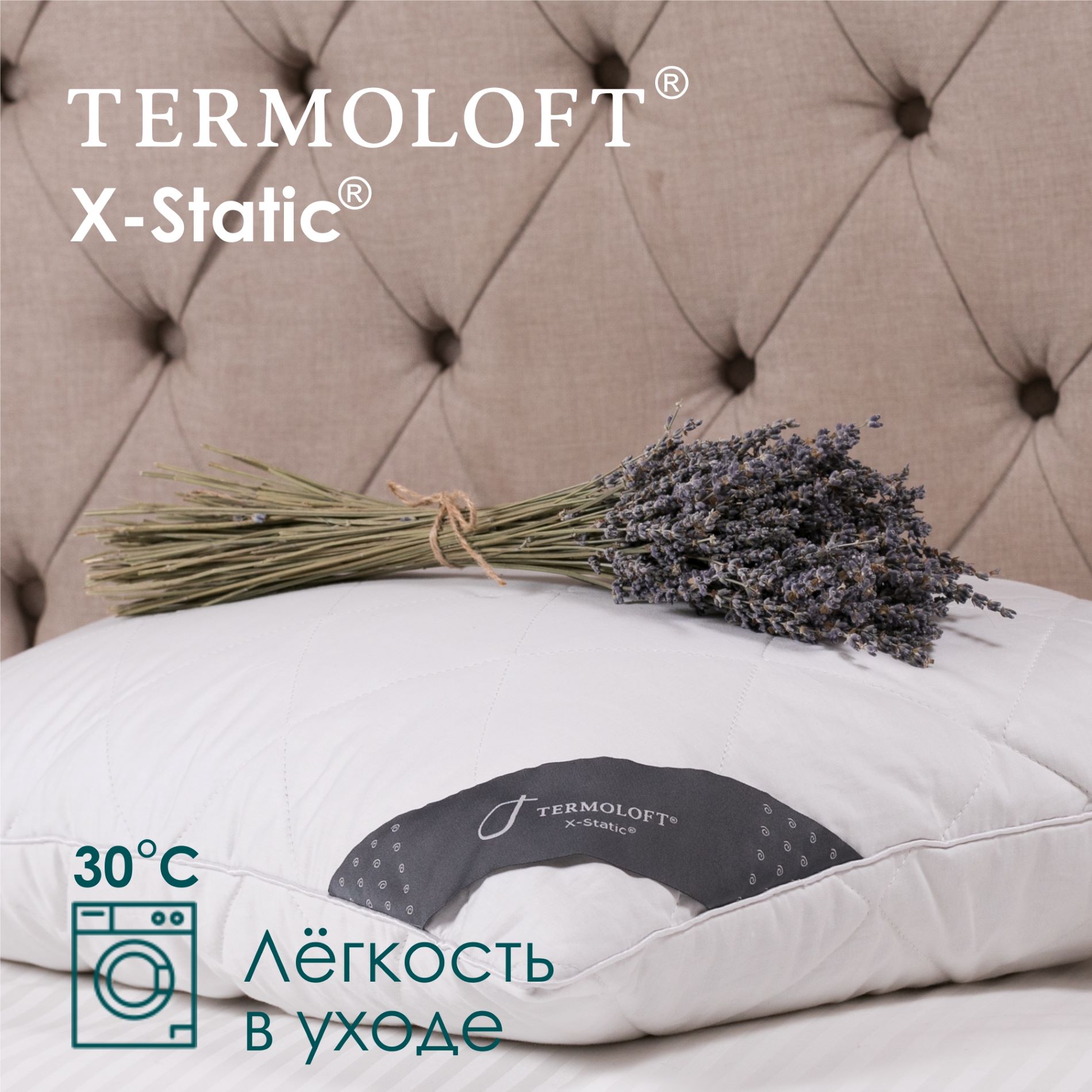 Подушка Termoloft X-Static с волокнами серебра 50х70 - фото 7