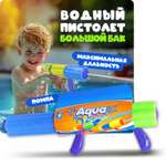 Водяной пистолет Аквамания 1TOY Помпа детское игрушечное