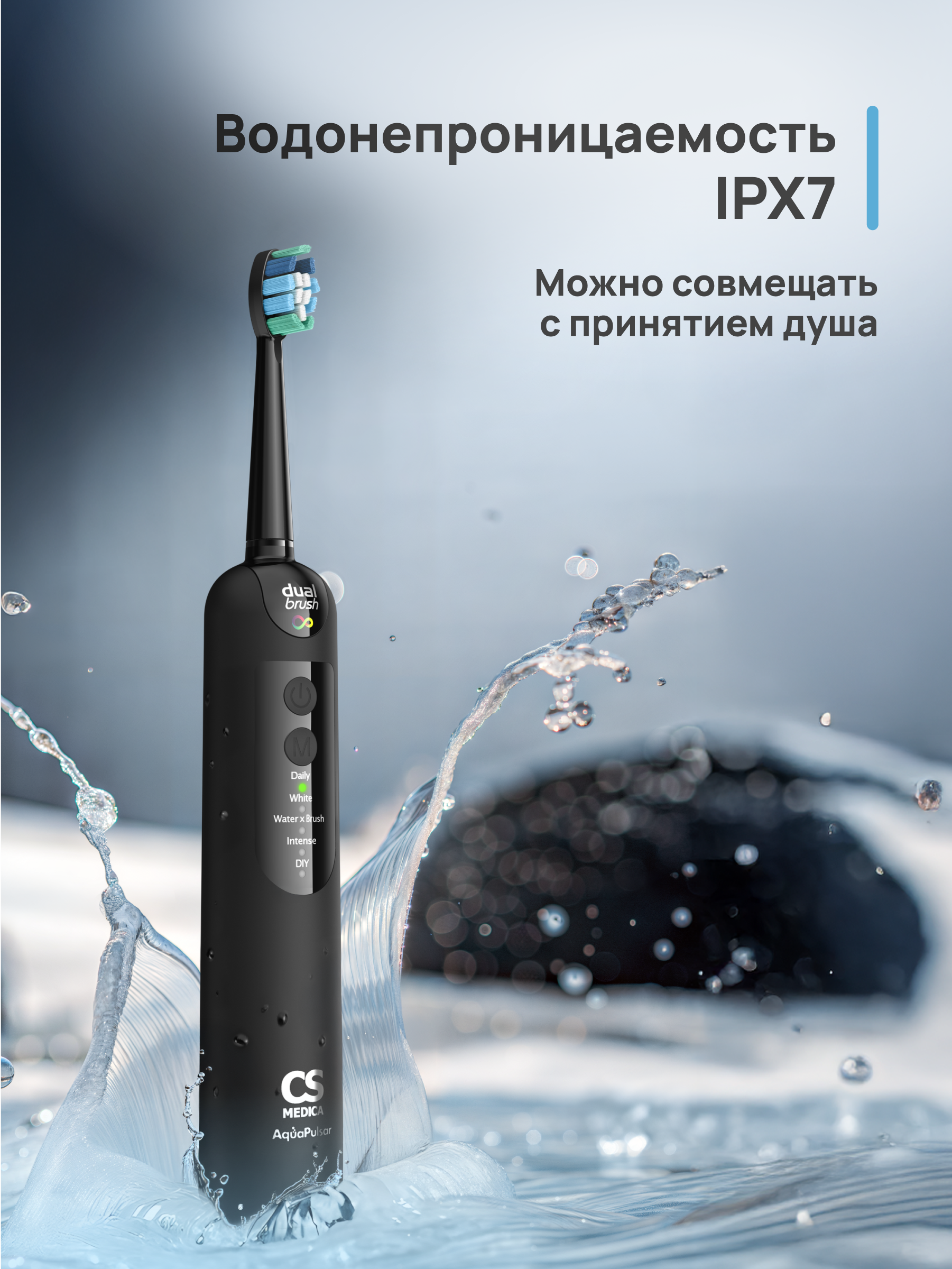 Зубная щетка-ирригатор CS MEDICA CS-9000 DualBrush ECLIPSE - фото 9