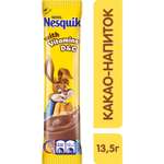 Напиток шоколадный Nesquik 13.5г