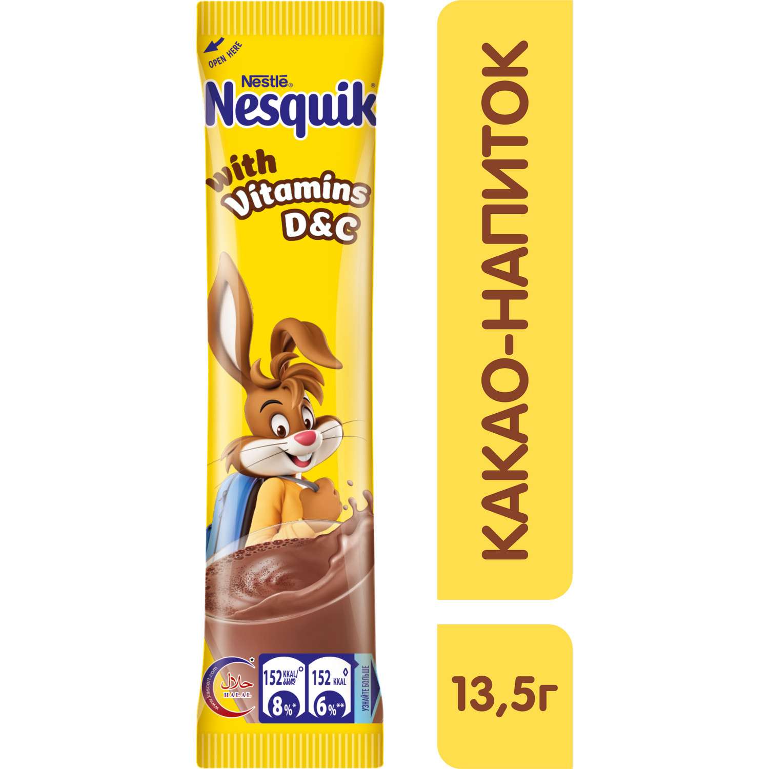 Напиток шоколадный Nesquik 13.5г - фото 1