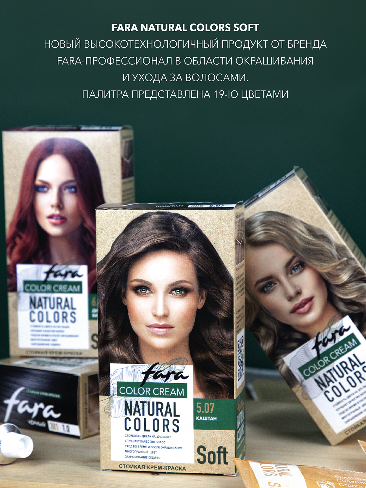 Краска для волос FARA Natural Colors Soft 301 черный - фото 7