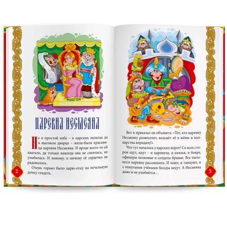 Книга для говорящей ручки ЗНАТОК Русские народные сказки. Книга №2