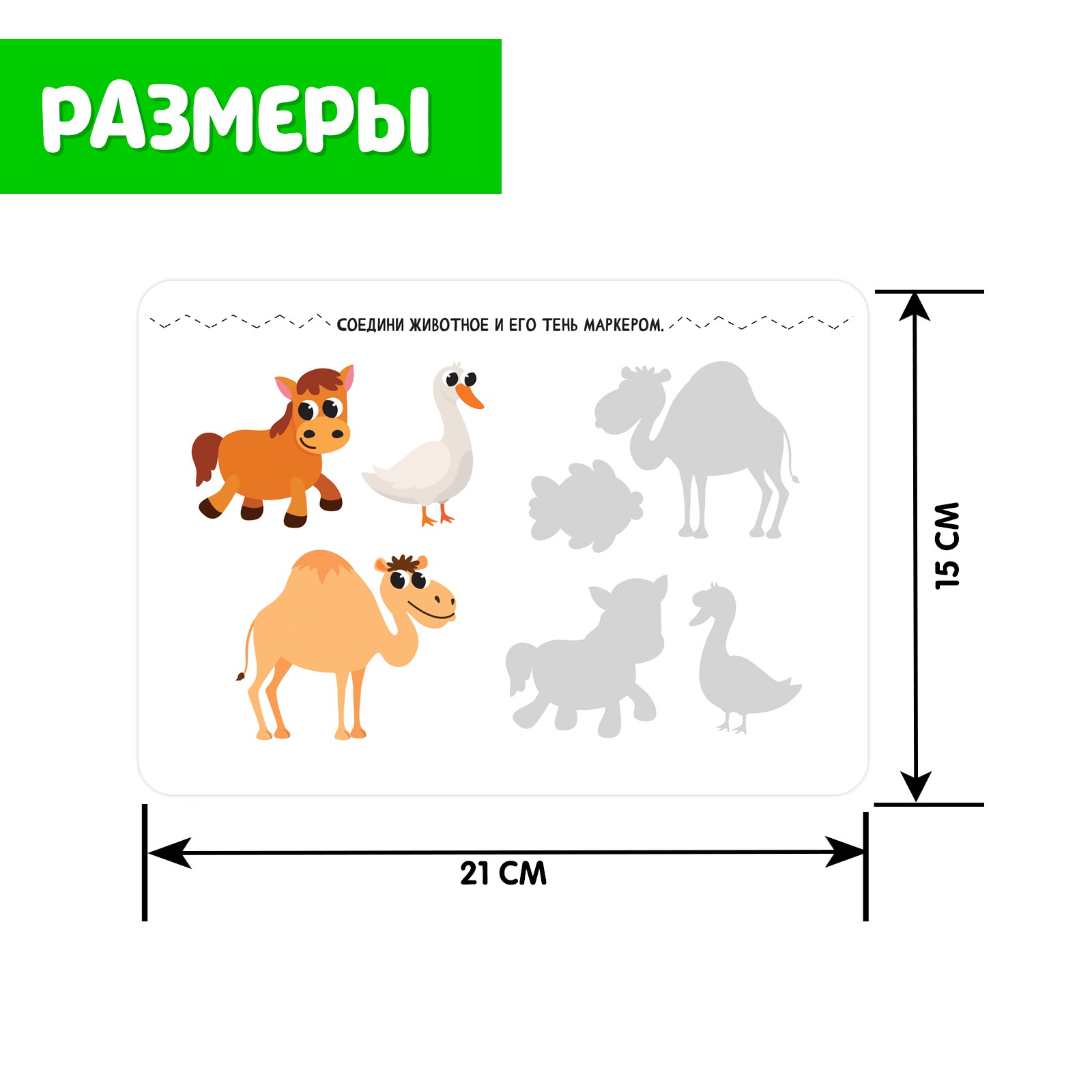 Развивающий набор IQ-ZABIAKA «Забавные животные» - фото 6