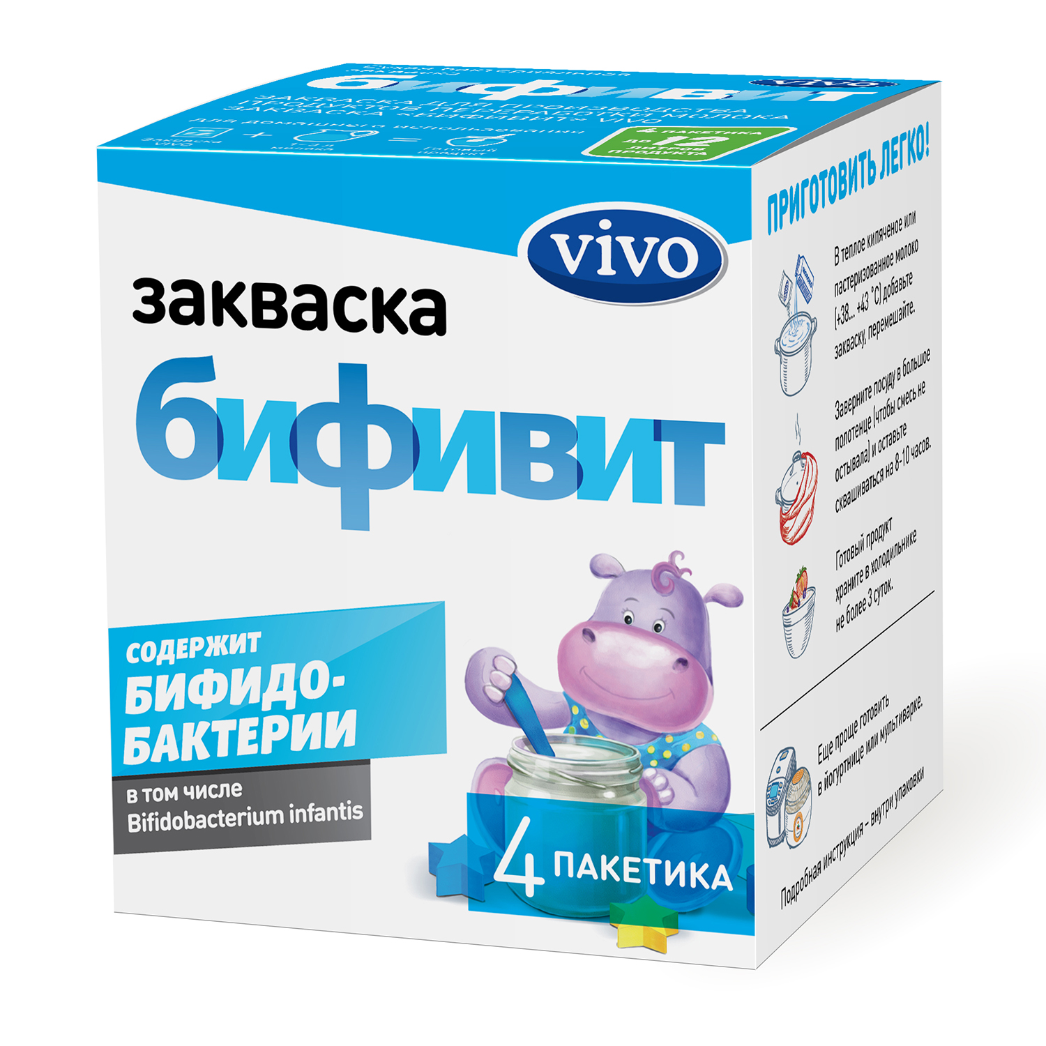 Закваска Vivo «Бифивит» - фото 1