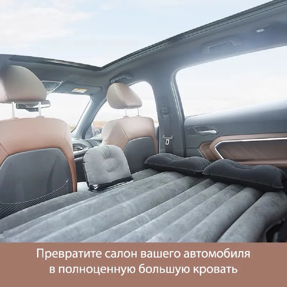 Матрас автомобильный надувной с насосом CASTLELADY матрас в машину на заднее сиденье с ремкомплектом для задних рядов - фото 6
