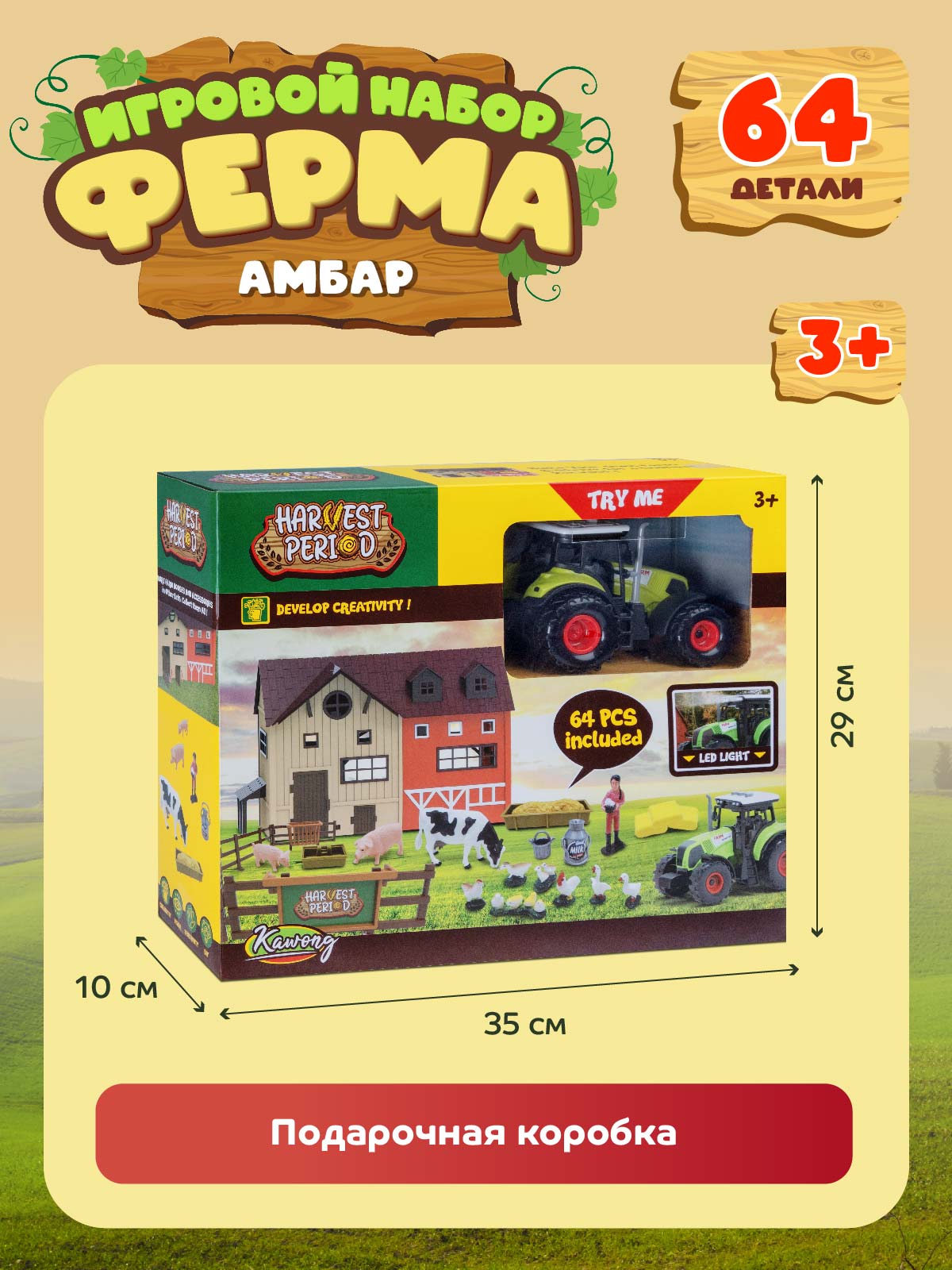 Игровой набор с фигурками ДЖАМБО Ферма 64 детали - фото 9