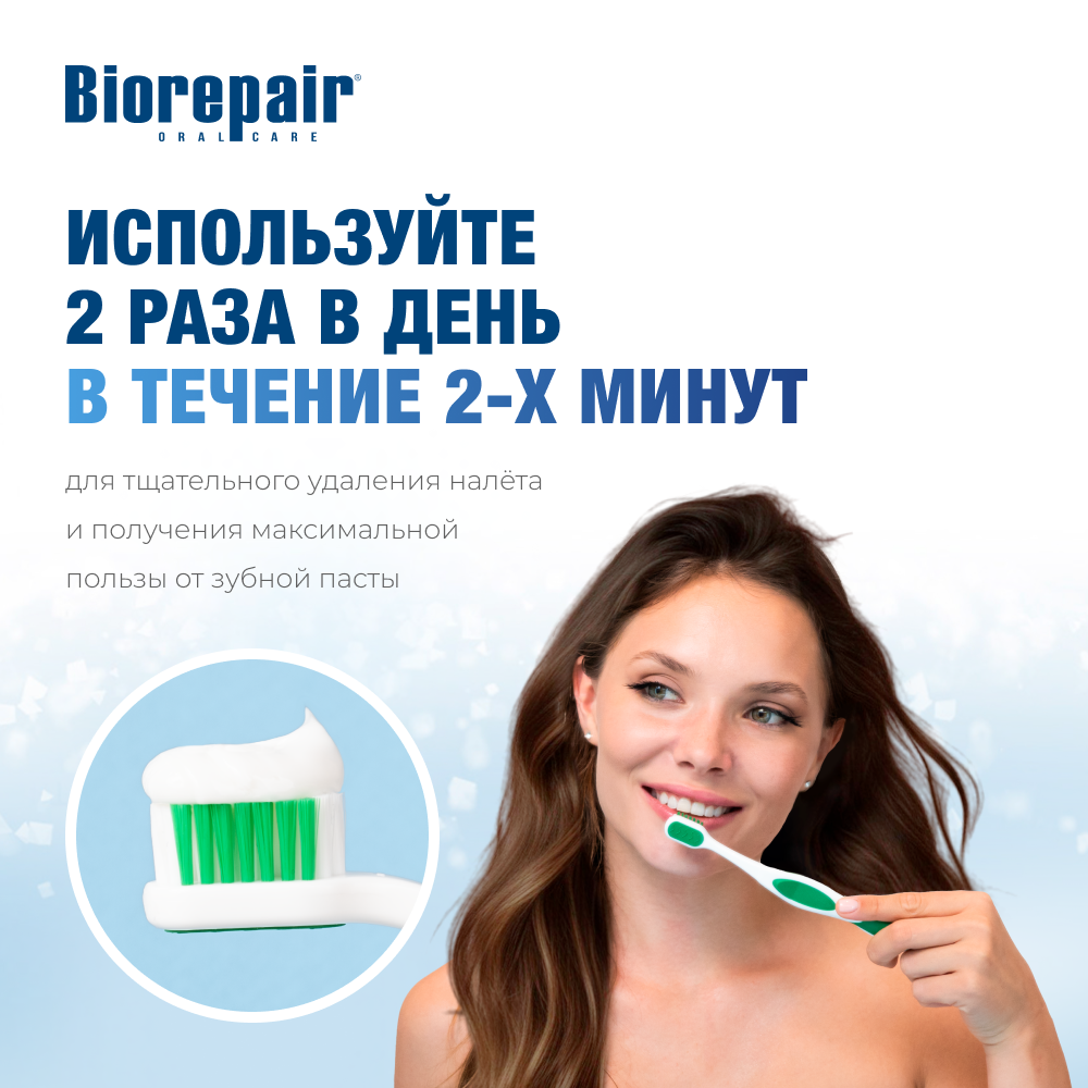 Зубная паста Biorepair Intensive night repair ночное восстановление 25 мл - фото 9