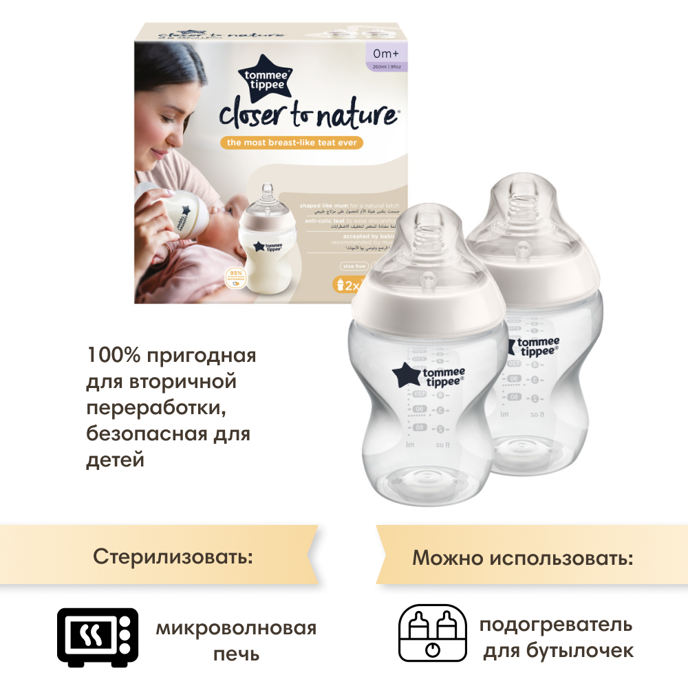 Бутылочка для кормления Tommee tippee Closer to nature 260 мл 2 шт - фото 5