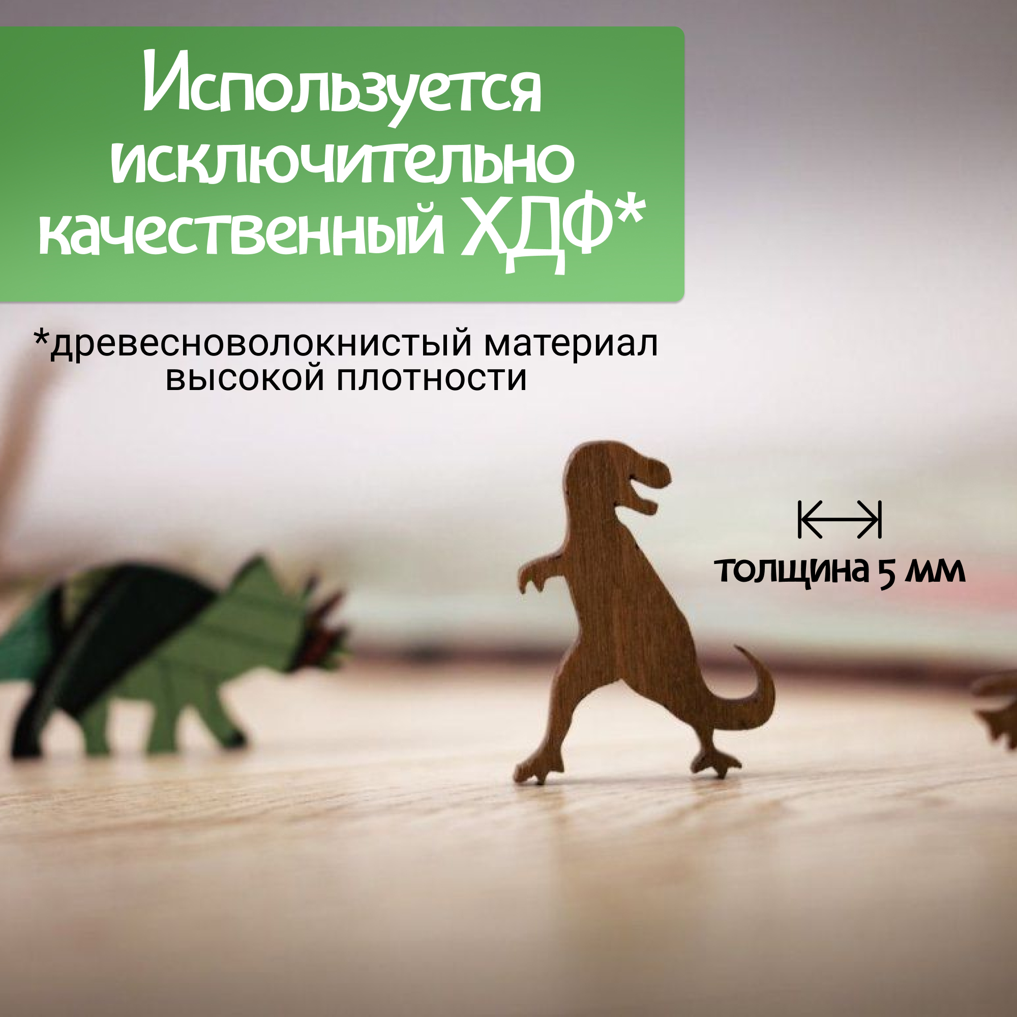 Деревянный пазл Eco Wood Art Головоломка Динозавр T-REX S 28x17 см - фото 3