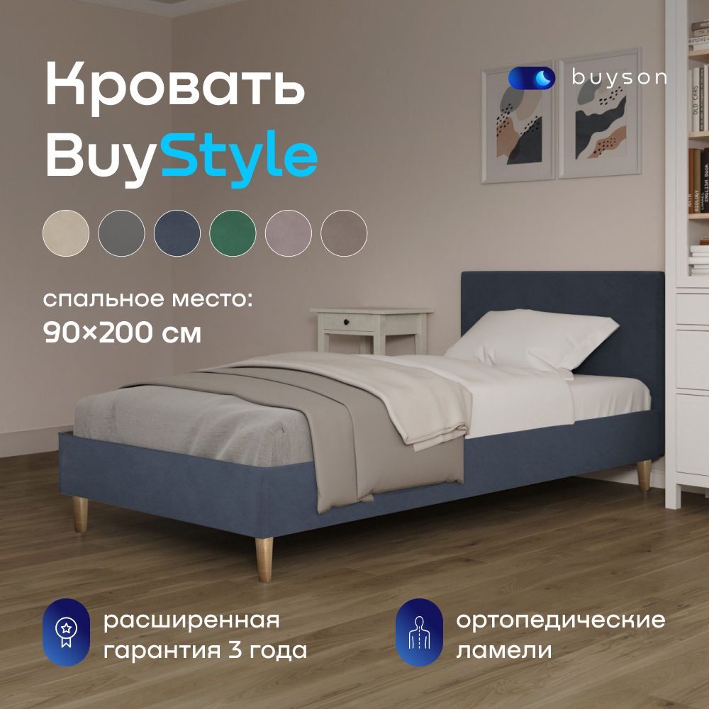 Кровать buyson buystyle - фото 1