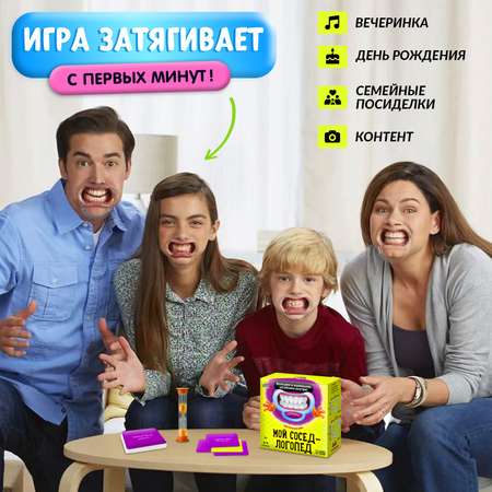 Настольная игра Лас Играс Мой сосед-логопед