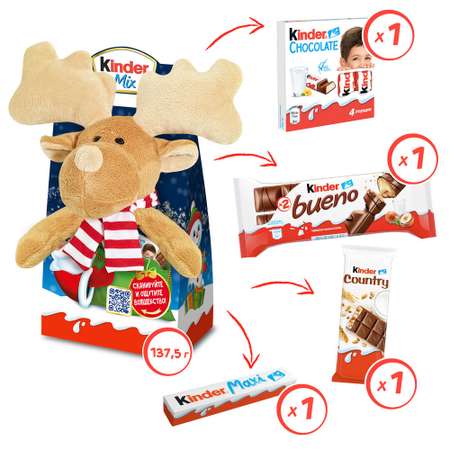 Подарок Kinder Микс 137,5 г с игрушкой в ассортименте