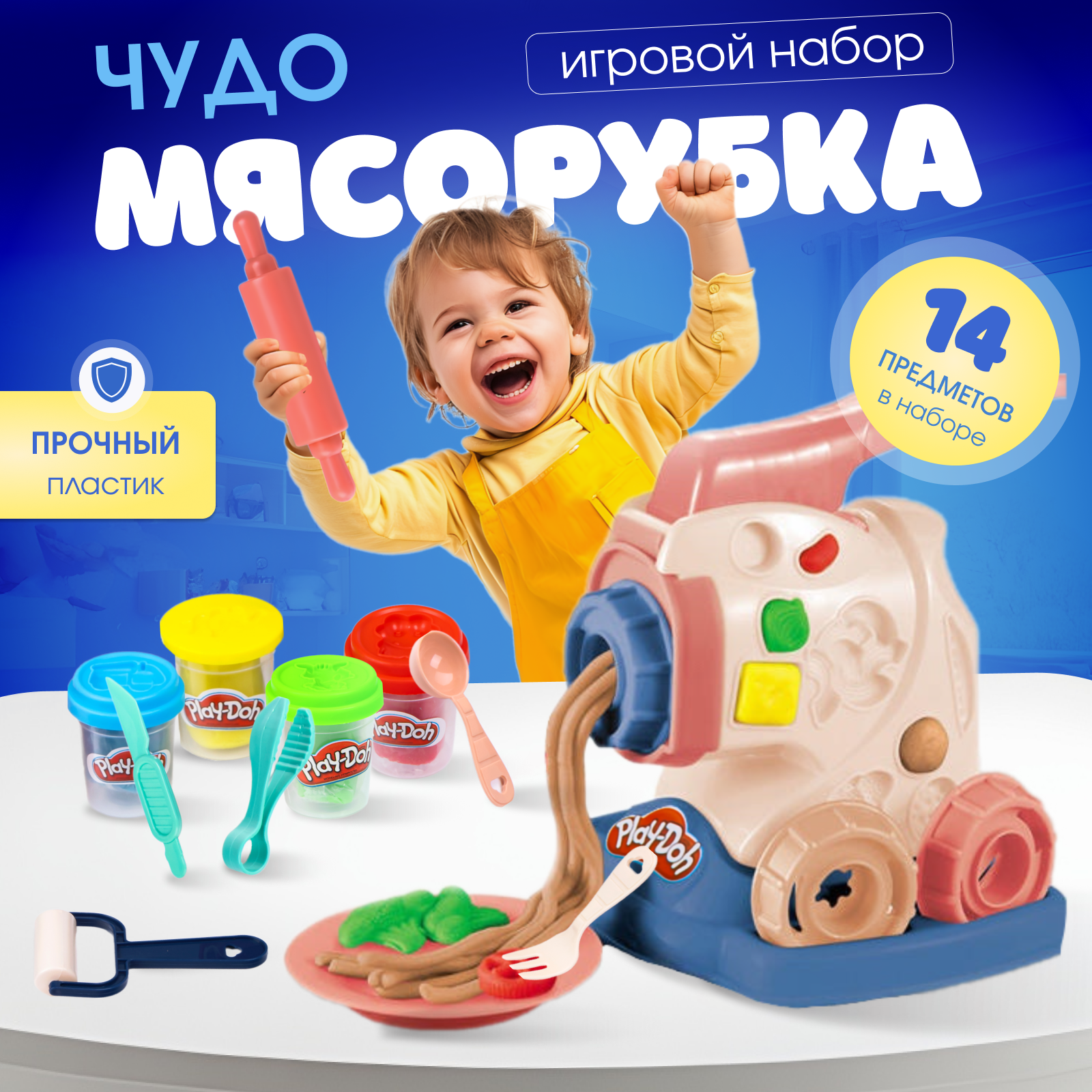 Игровой набор с пластилином Play-Doh Мясорубка - фото 1