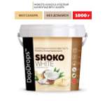 Кокосовая паста DopDrops белый шоколад без сахара SHOKO WHITE 1000 г