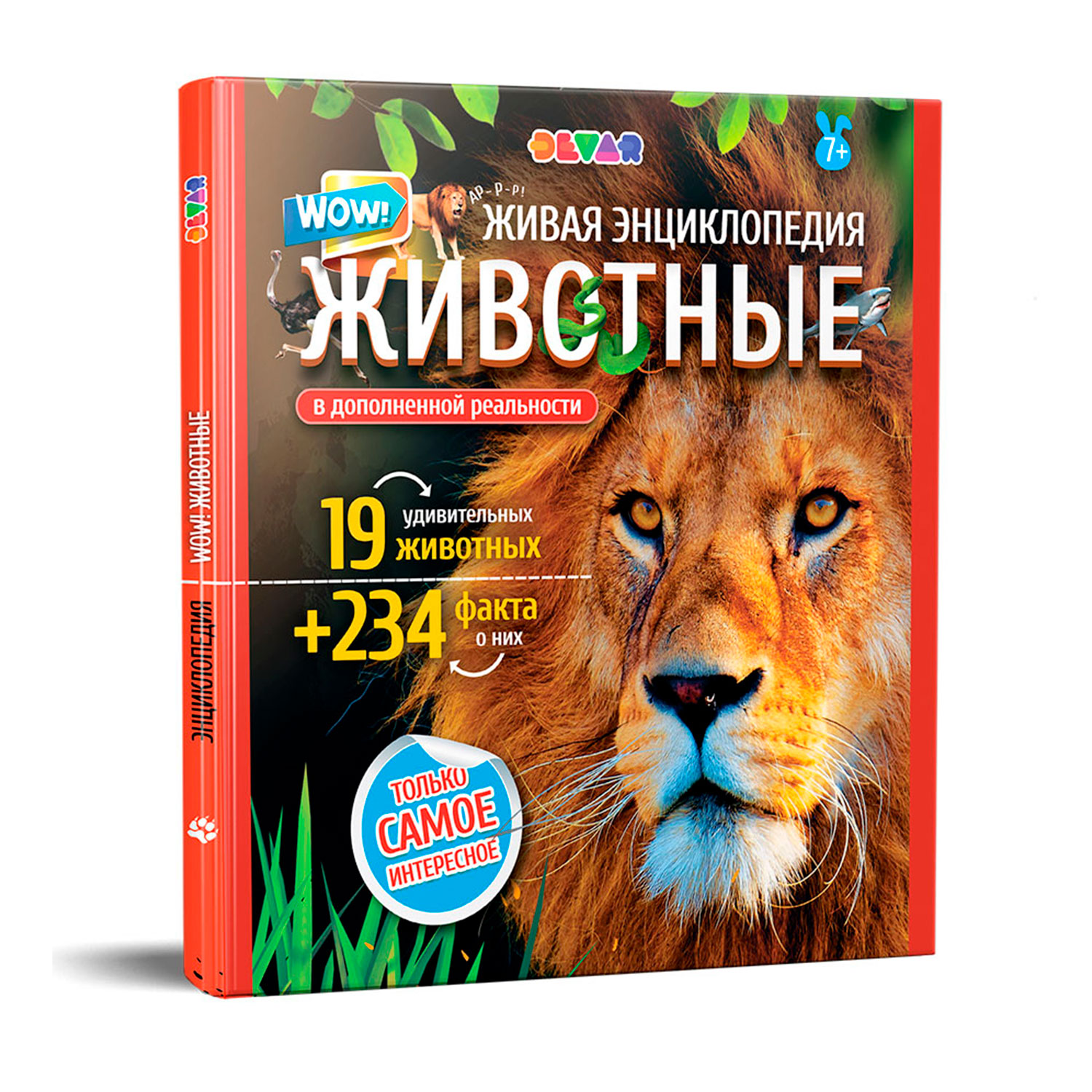 Книга DEVAR Живая энциклопедия. WOW! Животные - фото 1