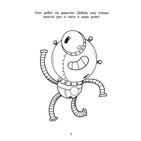 Книга Эксмо Самая классная книга игр и головоломок