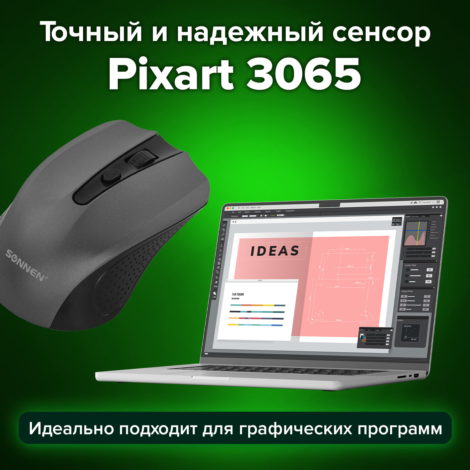 Мышь беспроводная Sonnen V99 Usb 800/1200/1600 dpi - фото 9