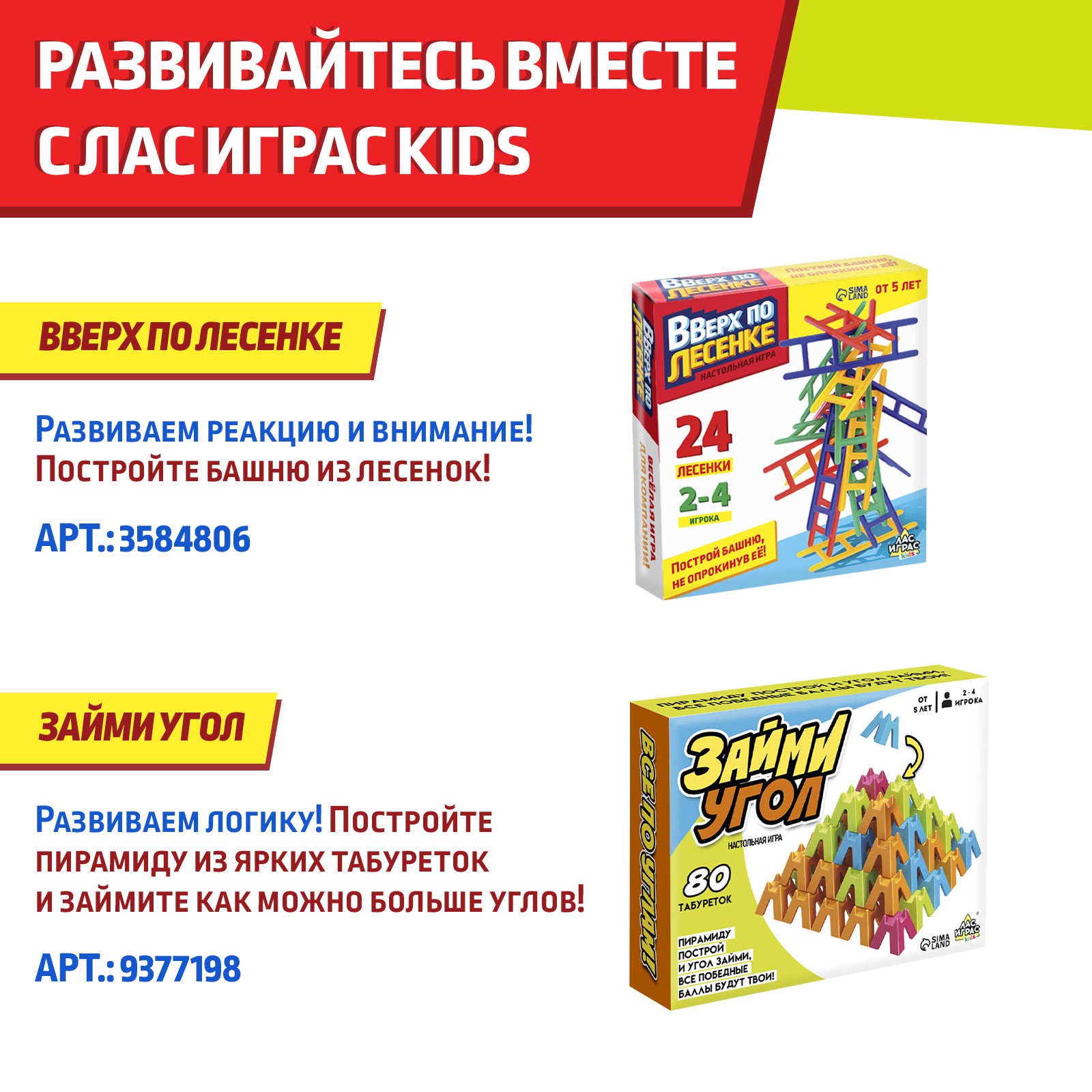 Настольная игра Лас Играс KIDS «На 4 ногах» большая версия 70 стульев - фото 9