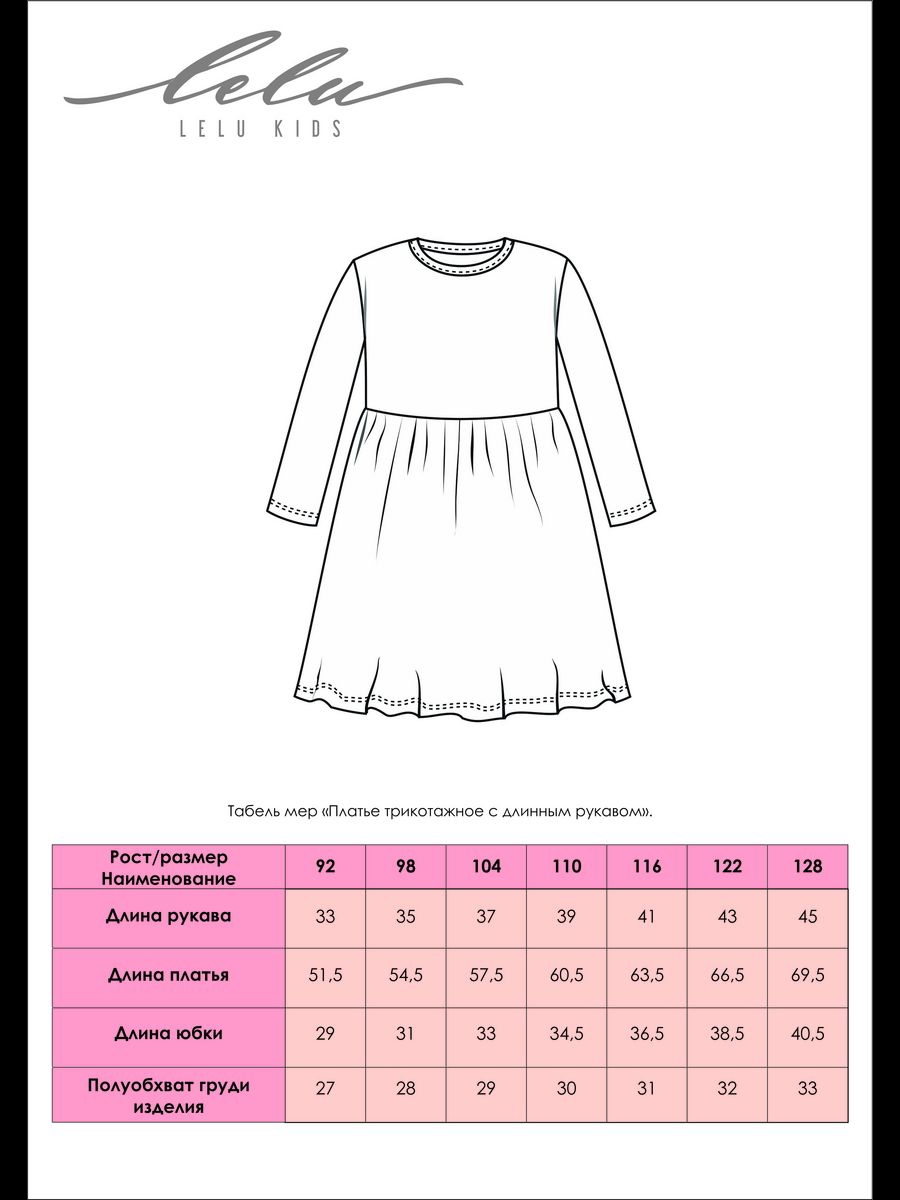 Платье LELUkids LT104/леопардовый - фото 5