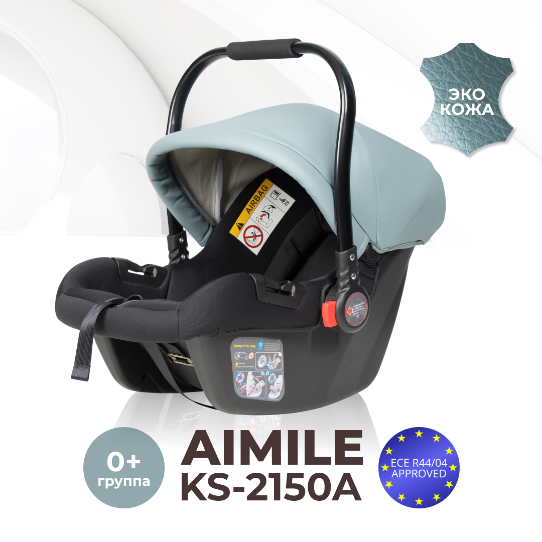 Автолюлька к коляске Aimile Farfello KS-2150/aPU - фото 2