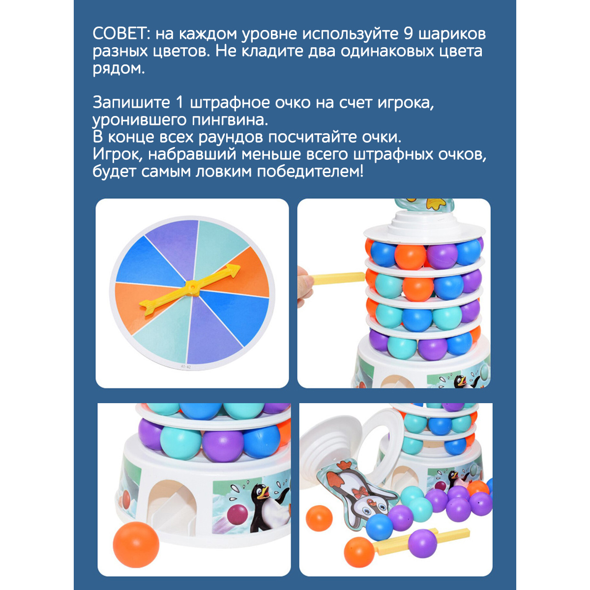 Развивающая Настольная Игра ICOY Toys Балансир Пирамидка Пингвин Не Сломай Тортик - фото 9