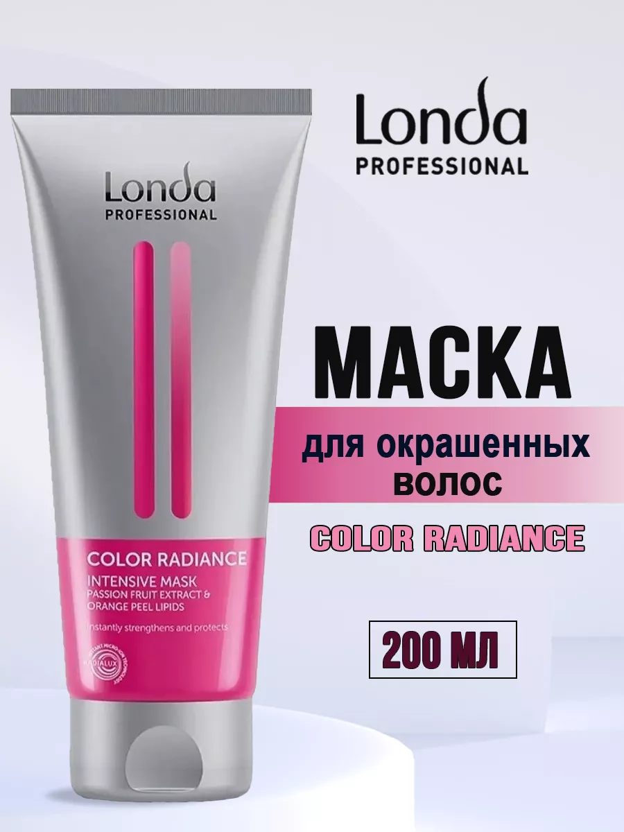 Маска Londa professional интенсивная для окрашенных волос Color Radiance 200мл - фото 1