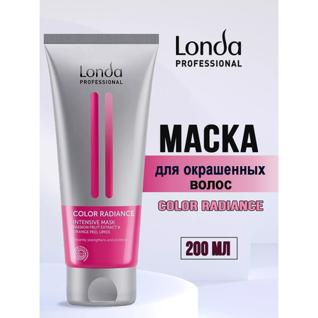 Маска Londa professional интенсивная для окрашенных волос Color Radiance 200мл