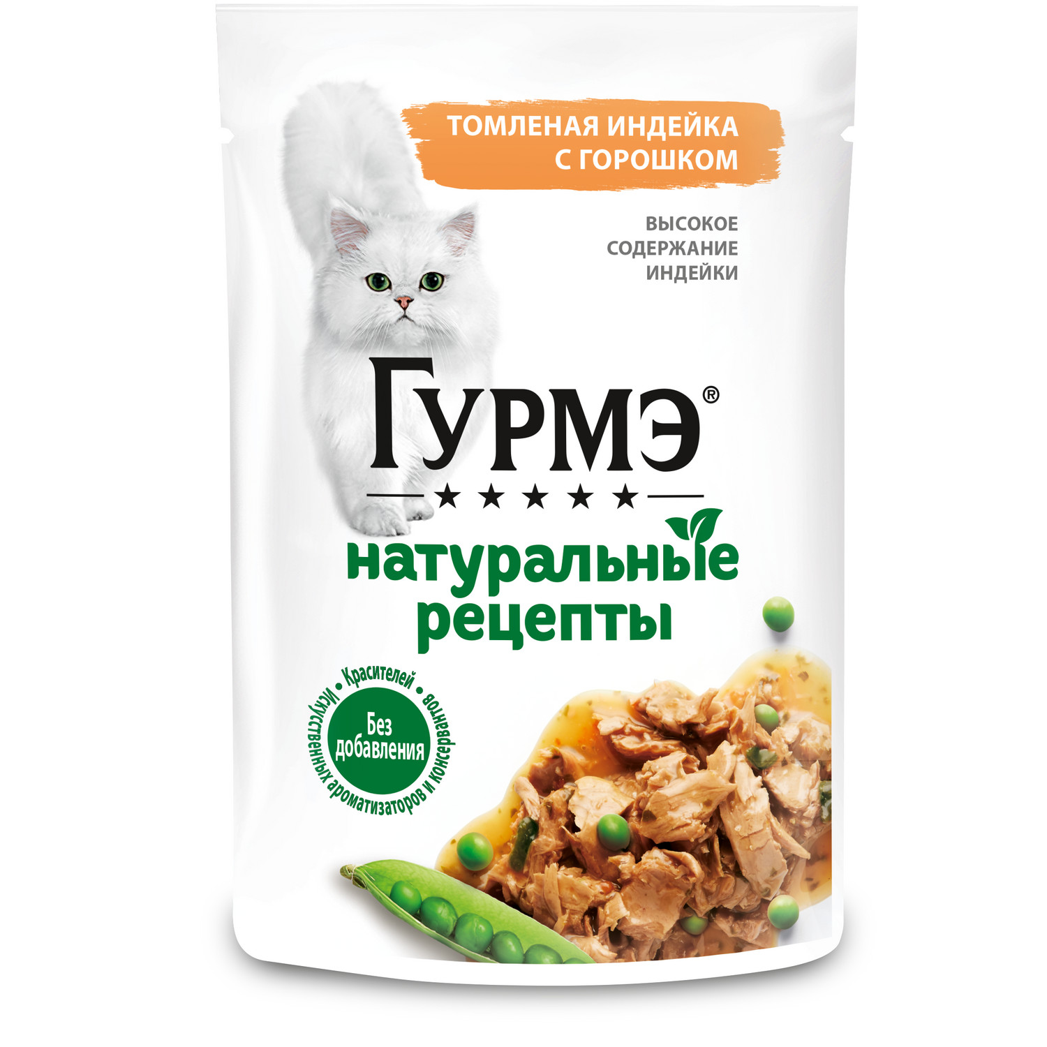 Корм для кошек Gourmet Натуральные рецепты томленая индейка с горошком, 75 г