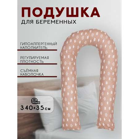 Подушка для беременных Body Pillow форма U