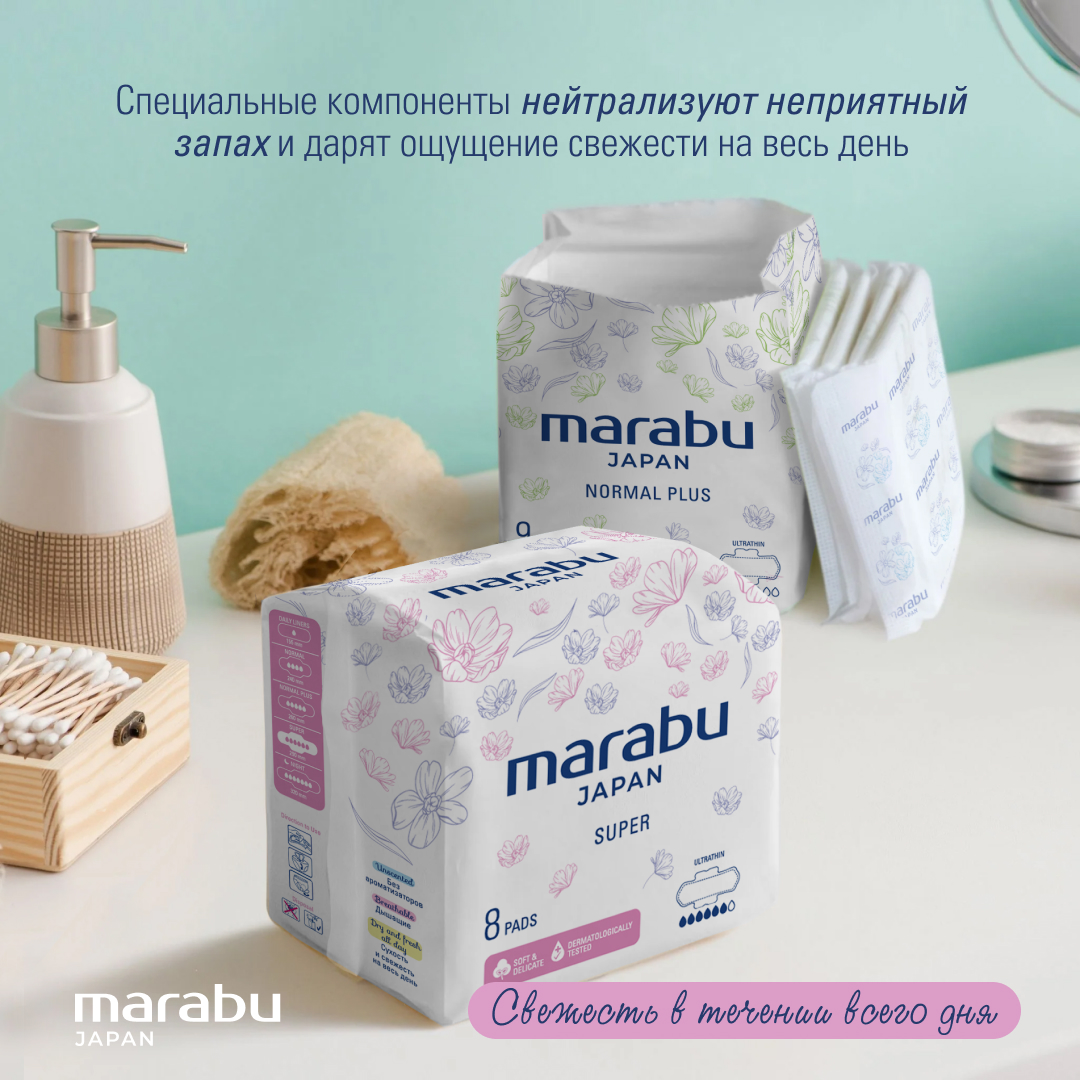 Прокладки MARABU гигиенические супер Мегапак 4 уп по 8 шт - фото 8