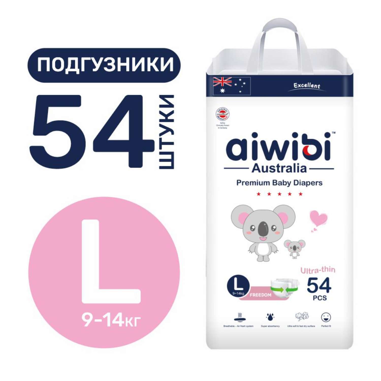 Подгузники детские AIWIBI Premium L 9-14 кг 54 шт - фото 1