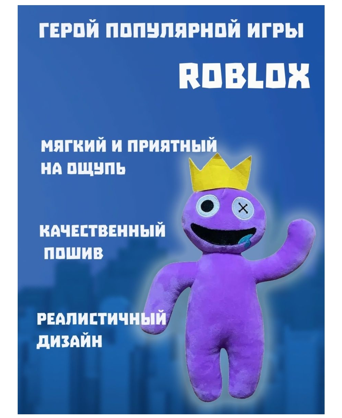 Мягкая игрушка BalaToys Радужные друзья Rainbow Friends Roblox купить по  цене 349 ₽ в интернет-магазине Детский мир