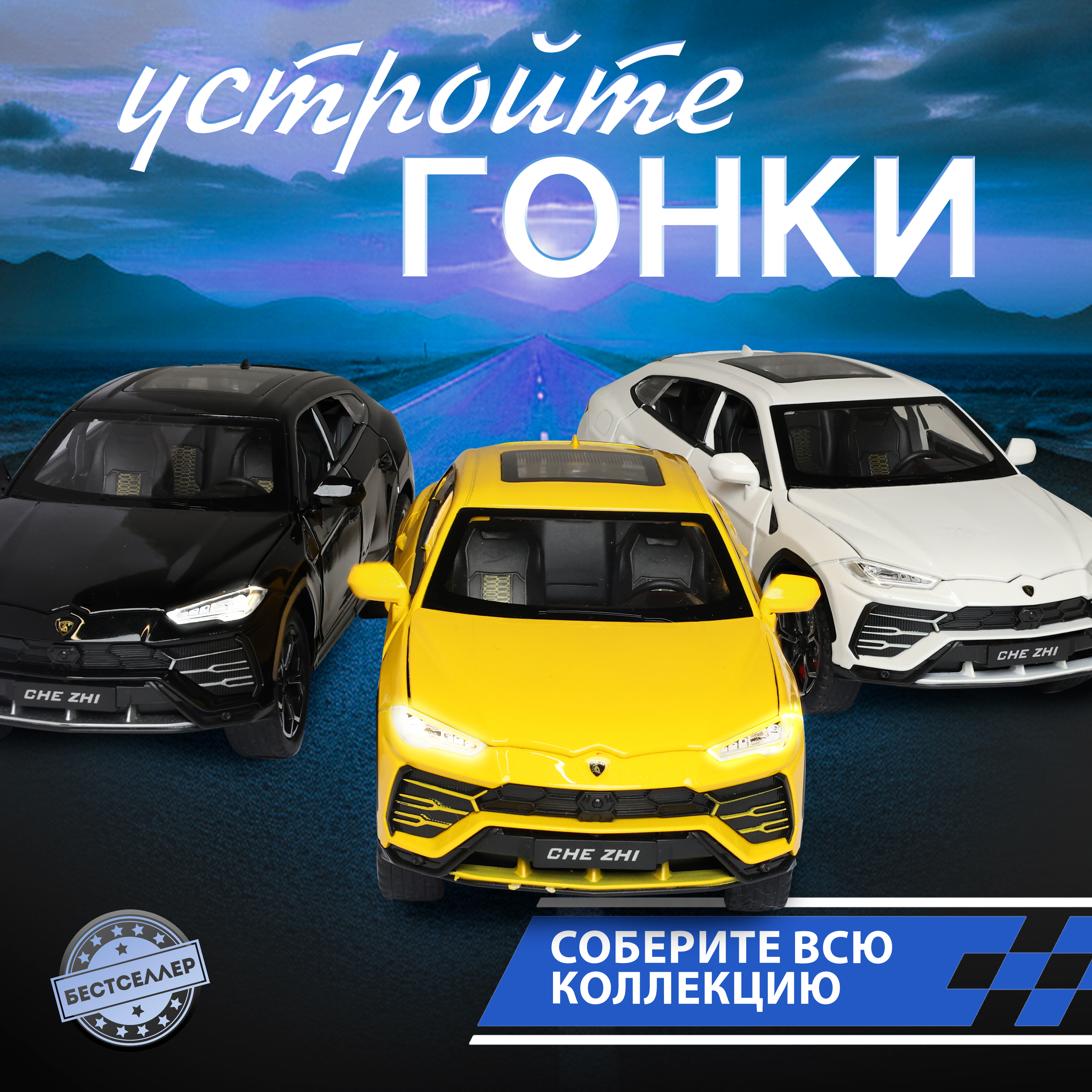 Автомобиль Бестселлер Lamborghini машинка С ИМИТАЦИЕЙ ВЫХЛОПА 1:24 черный 0203002 - фото 10