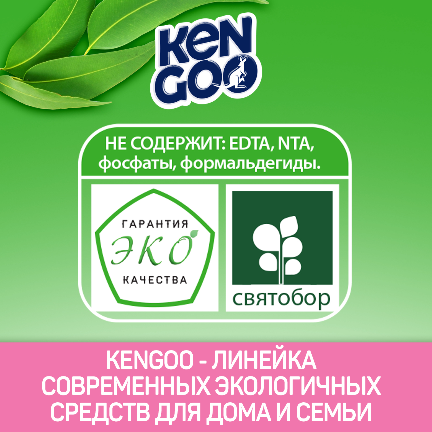 Эко-гель Kengoo для мытья посуды и овощей с фруктами 500мл - фото 7