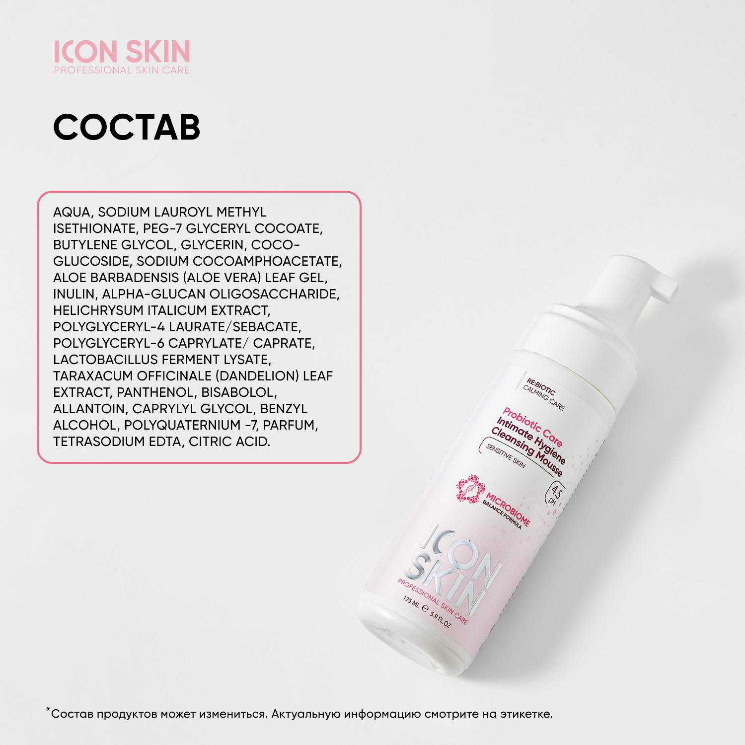 Мусс для интимной гигиены ICON SKIN с пробиотиками probiotic care - фото 4