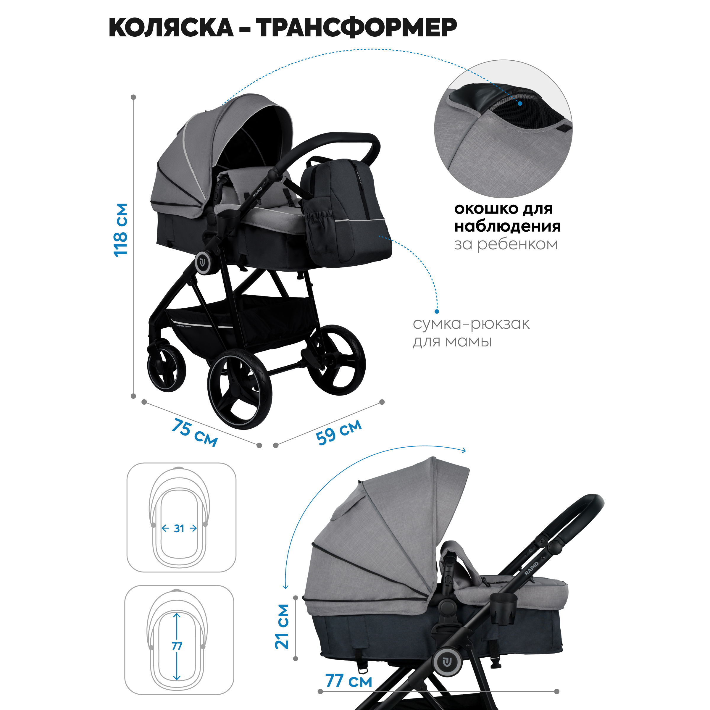 Коляска для новорожденных 3 в 1 JOVOLA Rapid прогулочная с автолюлькой светло серый-темно серый - фото 3