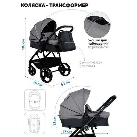 Коляска для новорожденных 3 в 1 JOVOLA Rapid прогулочная с автолюлькой светло серый-темно серый