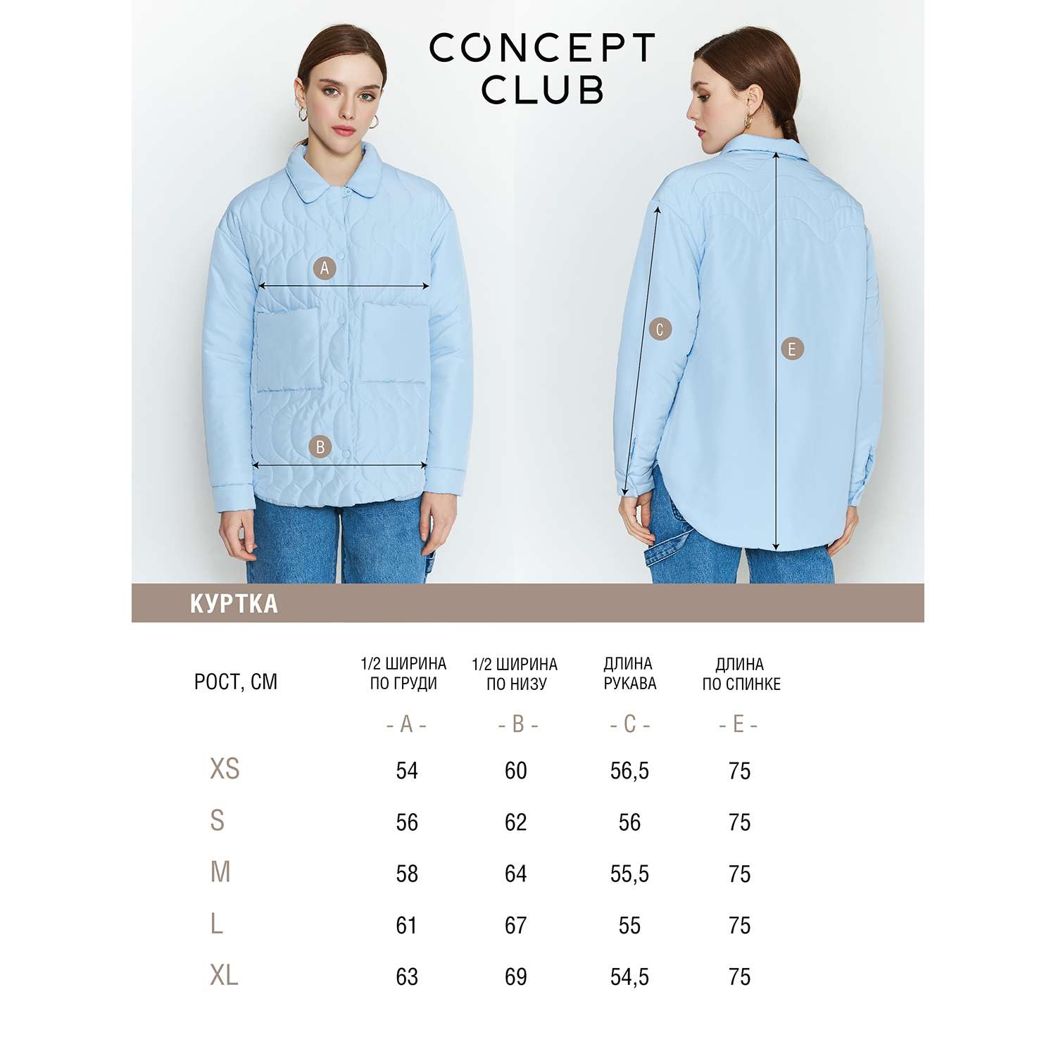 Куртка Concept Club 10200650008_0069978 - фото 6
