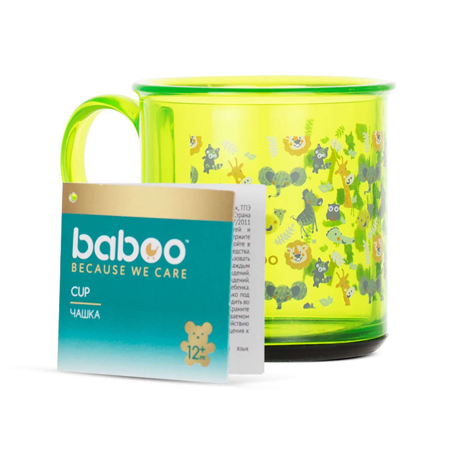 Чашка BABOO Safari с антискользящим дном 170мл с 12месяцев 8-301 - фото 2