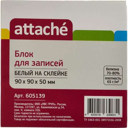 Блок для записей Attache Economy на склейке 9х9х5см белый блок 6 штук