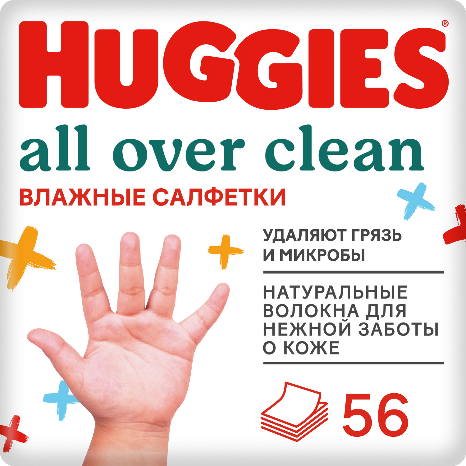 Влажные салфетки Huggies All over clean 56шт купить по цене 144 ₽ в  интернет-магазине Детский мир