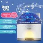 Ночник-проектор ROXY-KIDS музыкальный Звездный домик USB TYPE-C с аккумулятором