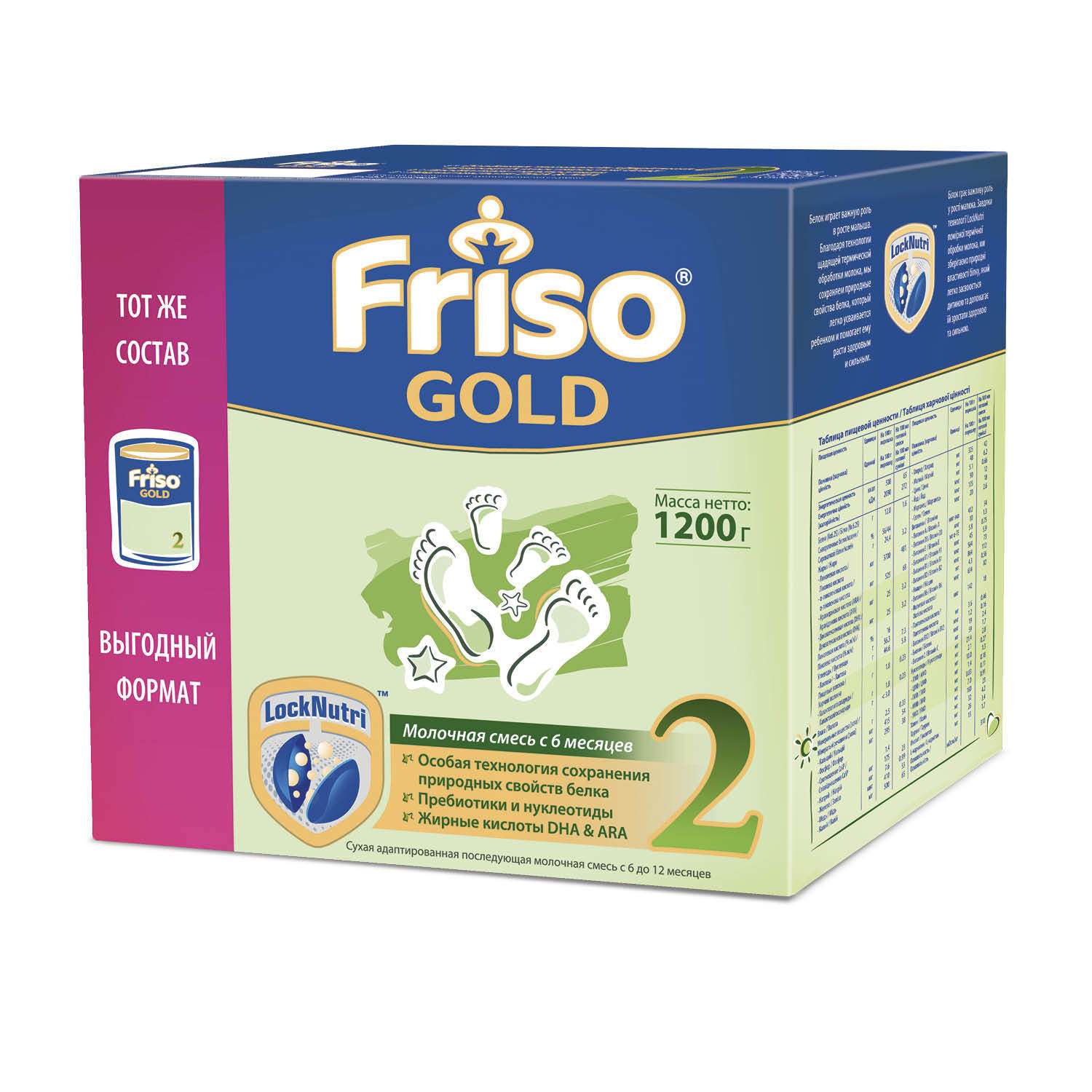 Смесь молочная Friso Gold 2 1200г с 6месяцев - фото 1