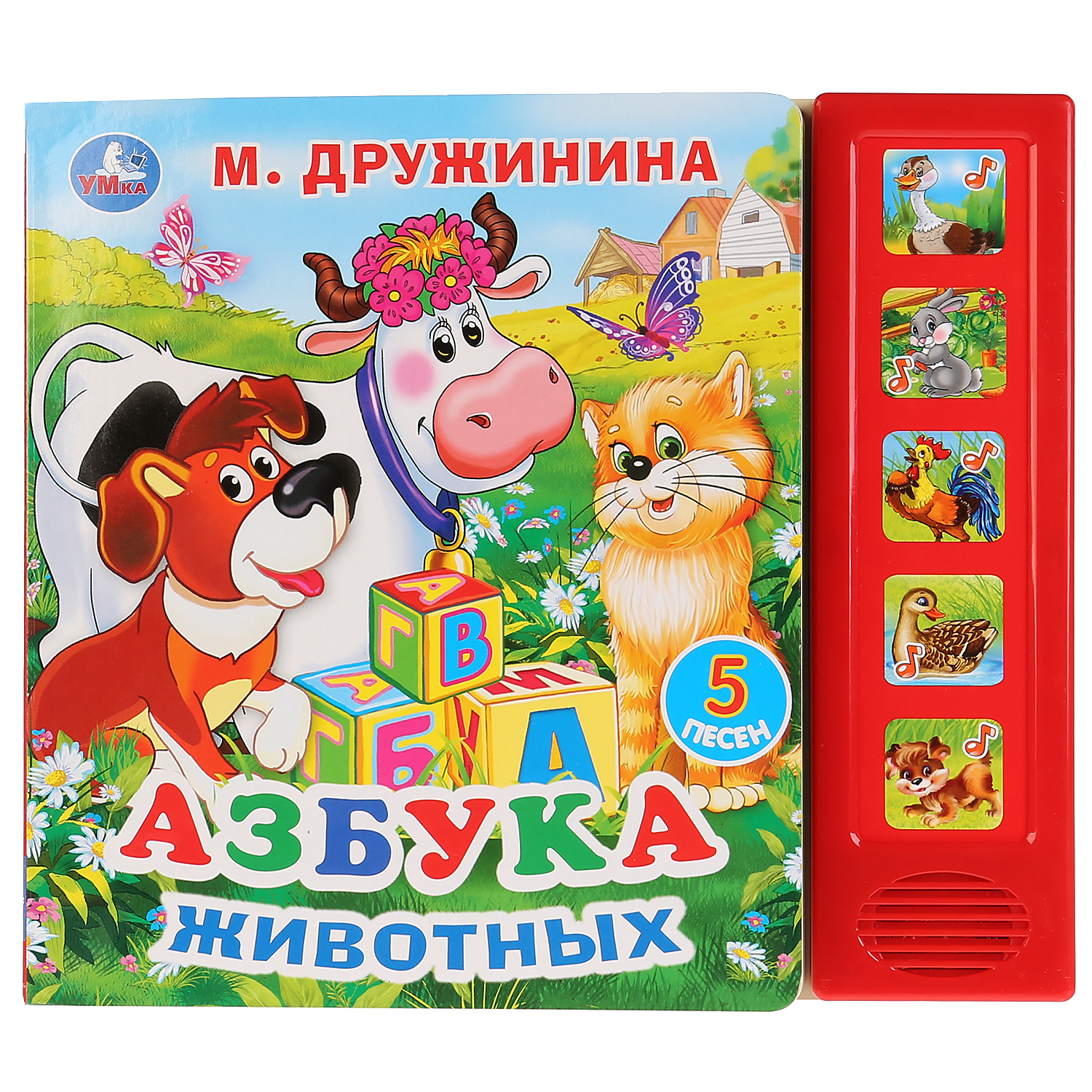 Музыкальная книга УМка Азбука животных М. Дружинина - фото 1