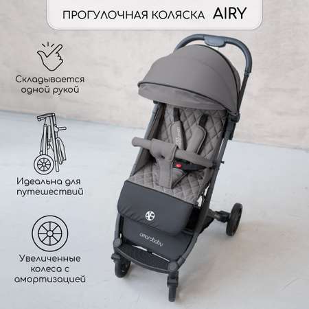 Коляска прогулочная Amarobaby Airy