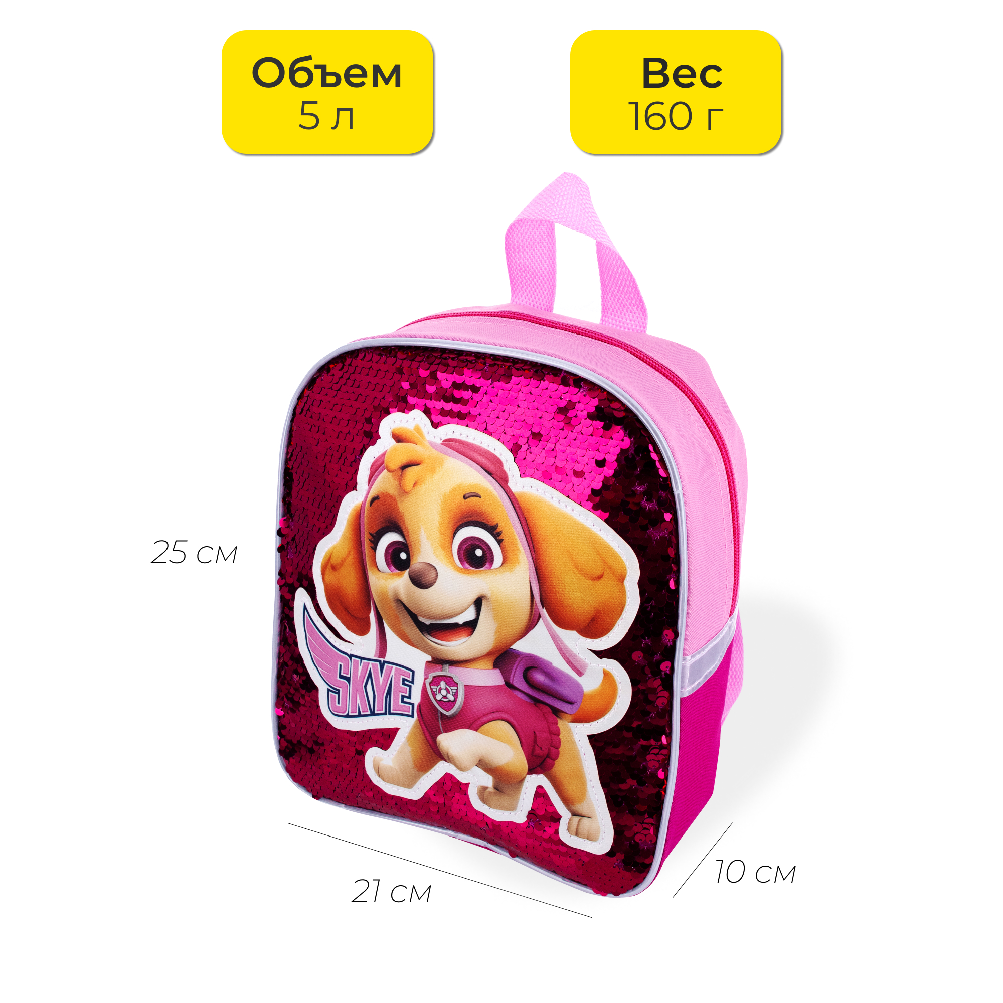 Для повседневного использования Paw Patrol PPHS-UA1-579SP_ - фото 1