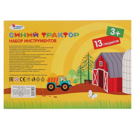 Игрушка Играем вместе